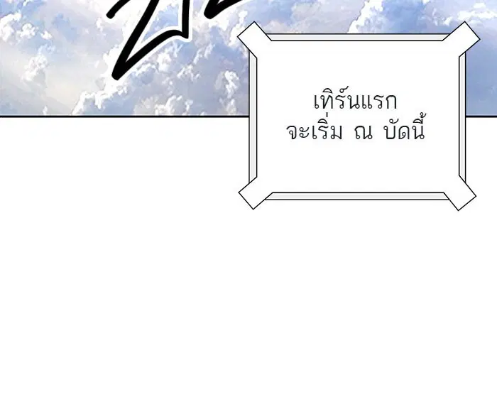 Tower of God ตอนที่ 487 หน้า 24