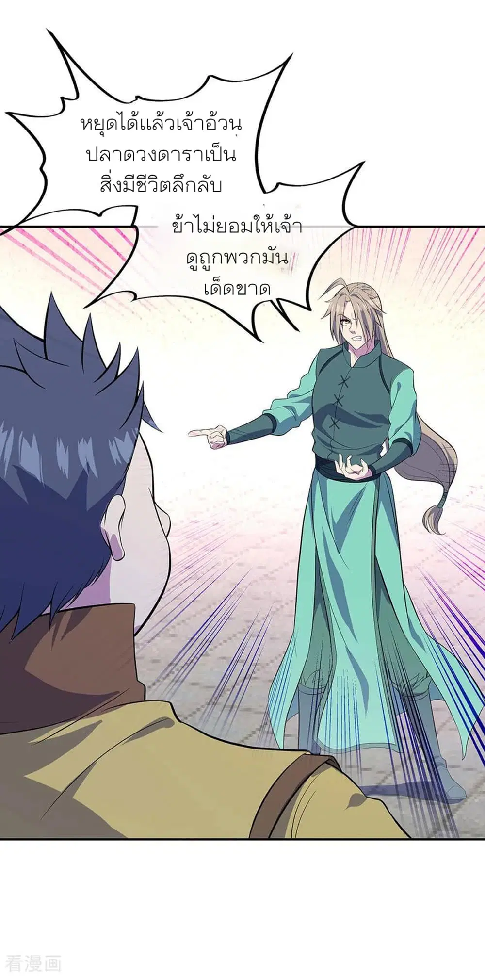 Peerless Battle Spirit ตอนที่ 272 หน้า 24