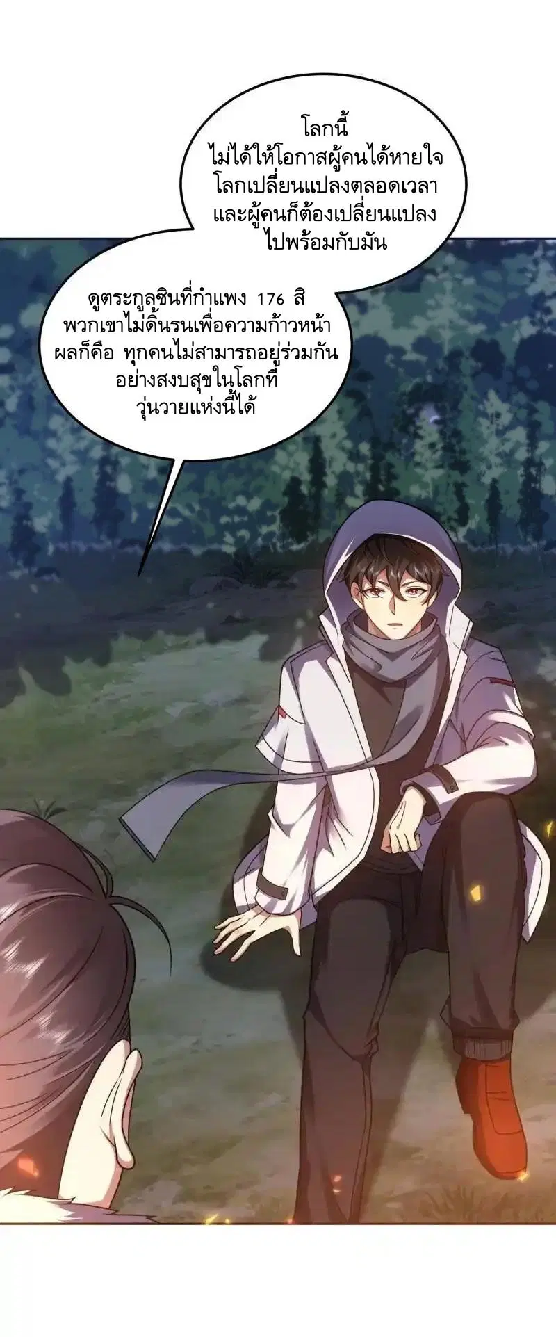 The First Order ตอนที่ 402 หน้า 4