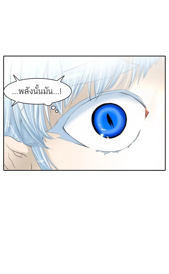 Tower of God ตอนที่ 366 หน้า 34