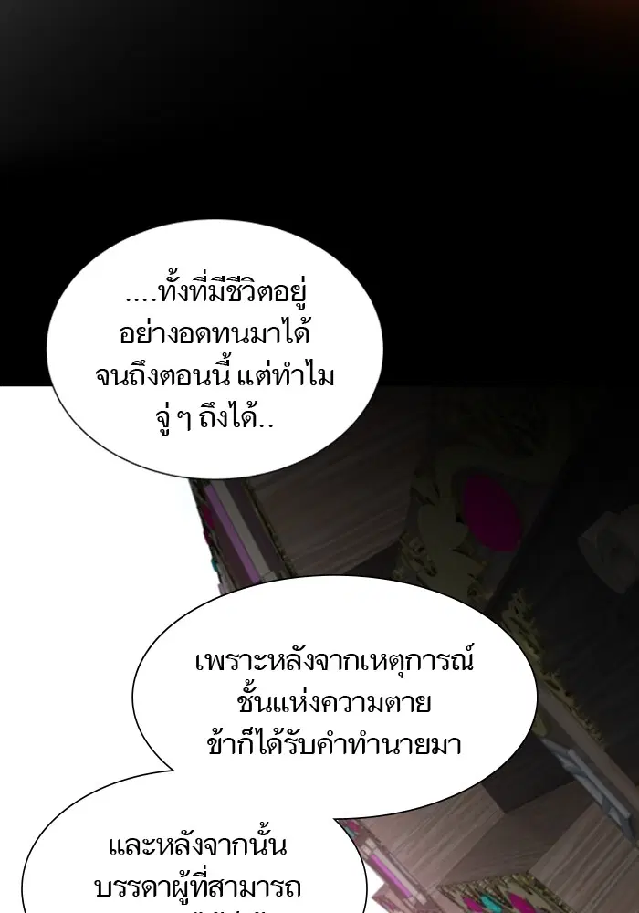 Tower of God ตอนที่ 581 หน้า 32