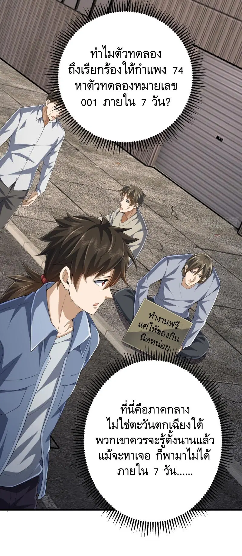 The First Order ตอนที่ 306 หน้า 14
