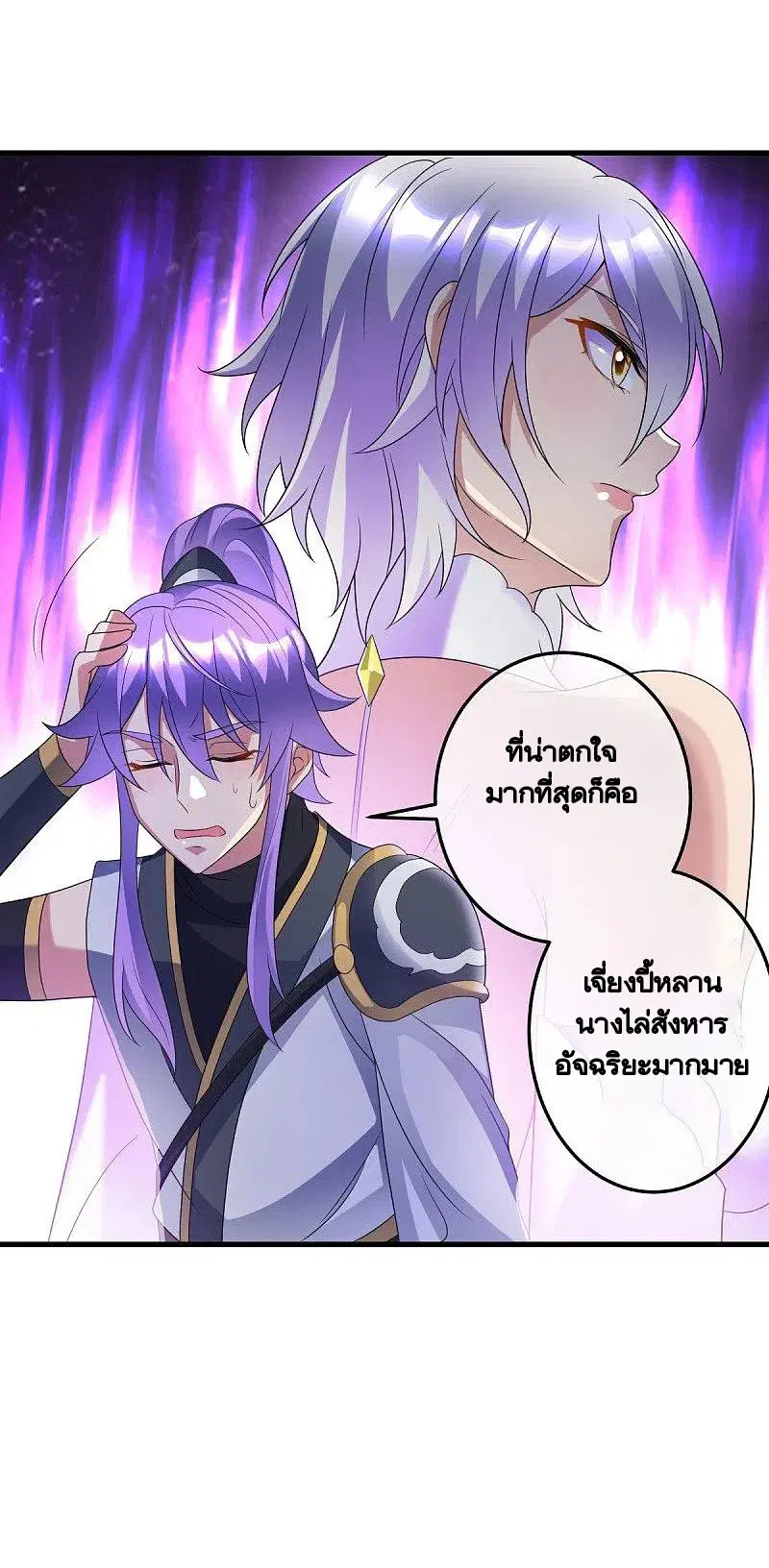 Peerless Battle Spirit ตอนที่ 438 หน้า 47