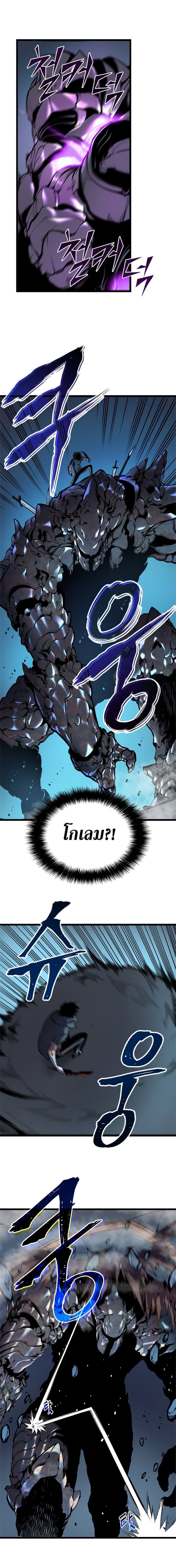 Solo Leveling โซโล่เลเวลลิ่ง ตอนที่ 44 หน้า 9