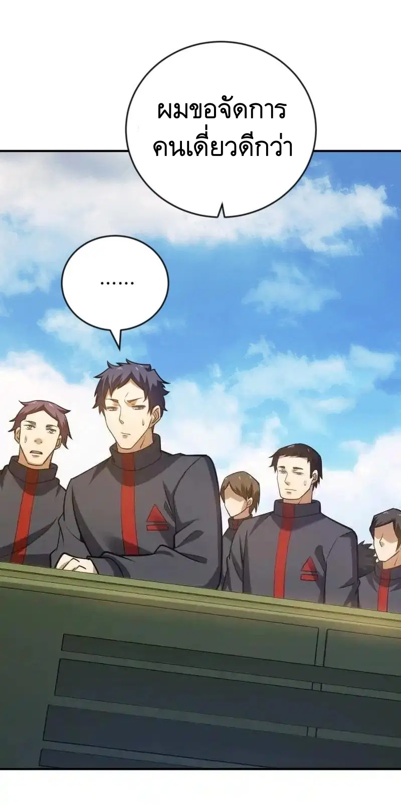 The First Order ตอนที่ 454 หน้า 65