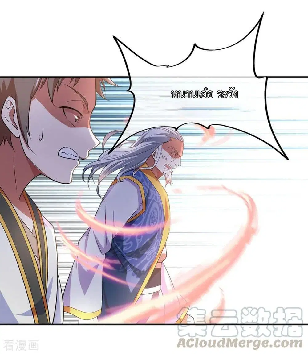 Peerless Battle Spirit ตอนที่ 36 หน้า 18