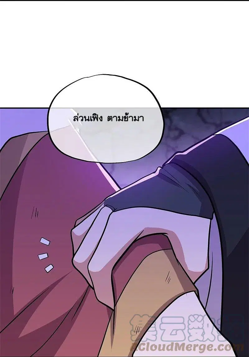 Peerless Battle Spirit ตอนที่ 358 หน้า 10