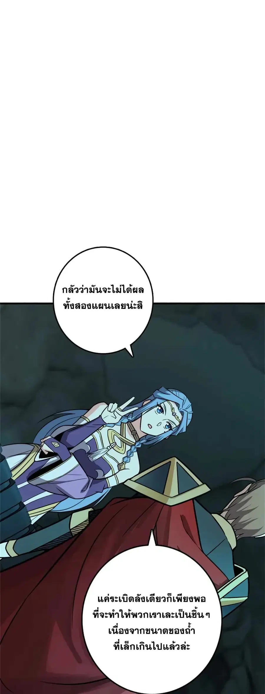 Release That Witch ตอนที่ 472 หน้า 37