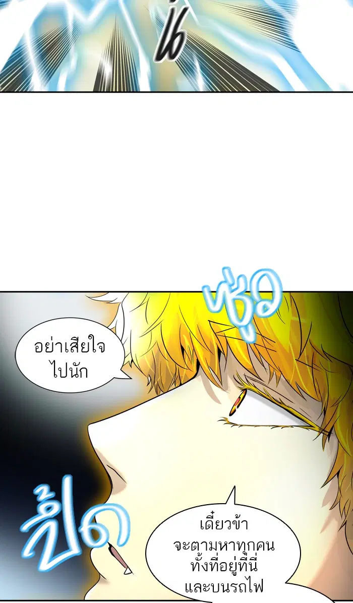 Tower of God ตอนที่ 386 หน้า 89