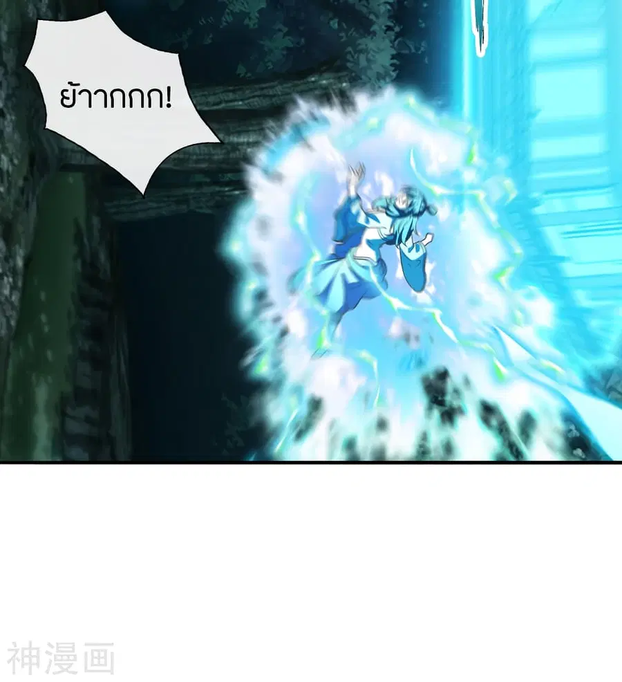 Banished Disciple’s Counterattack ราชาอมตะผู้ถูกขับไล่ ตอนที่ 173 หน้า 23