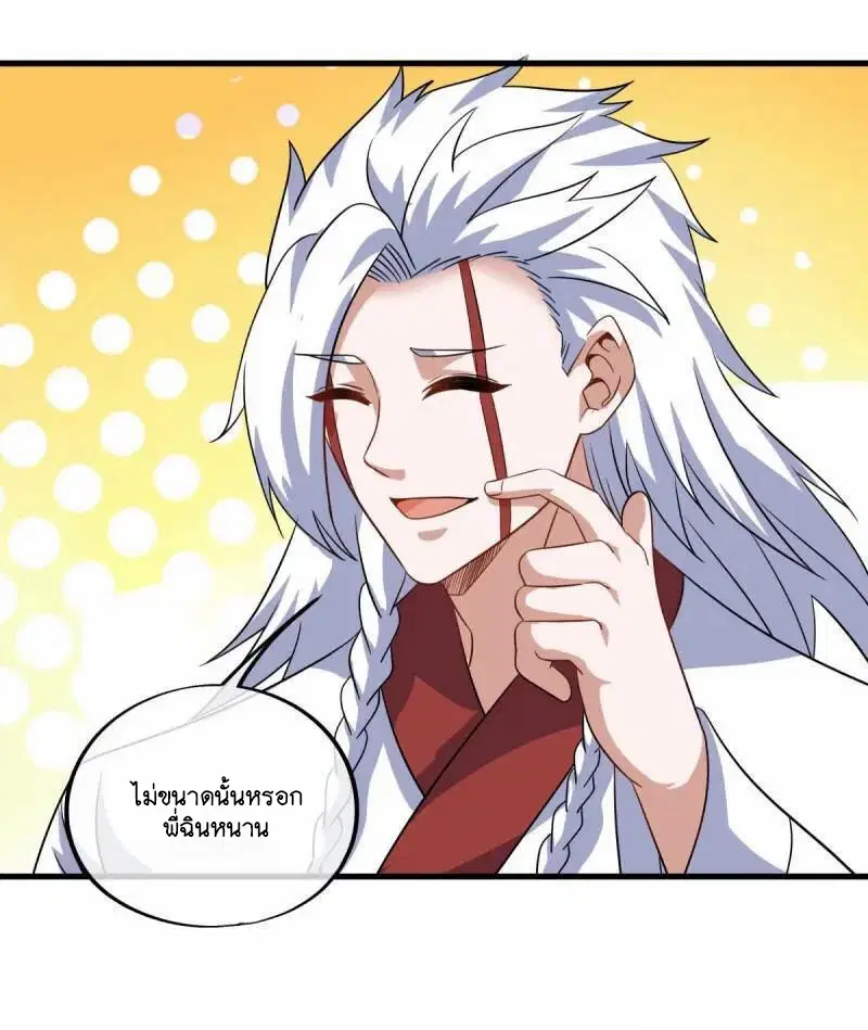 Peerless Battle Spirit ตอนที่ 617 หน้า 6