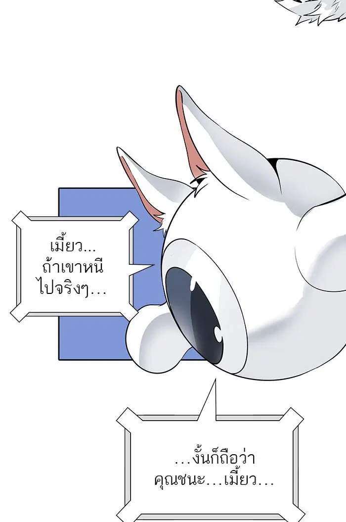Tower of God ตอนที่ 502 หน้า 112