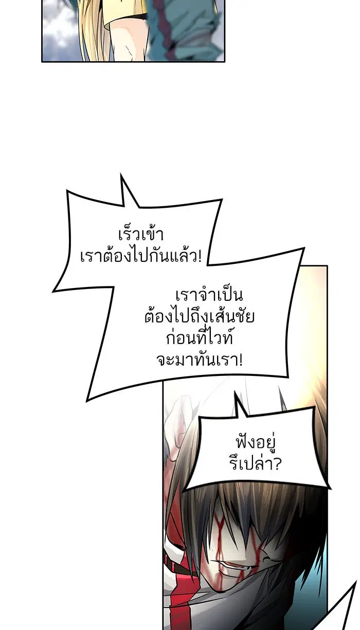Tower of God ตอนที่ 499 หน้า 154
