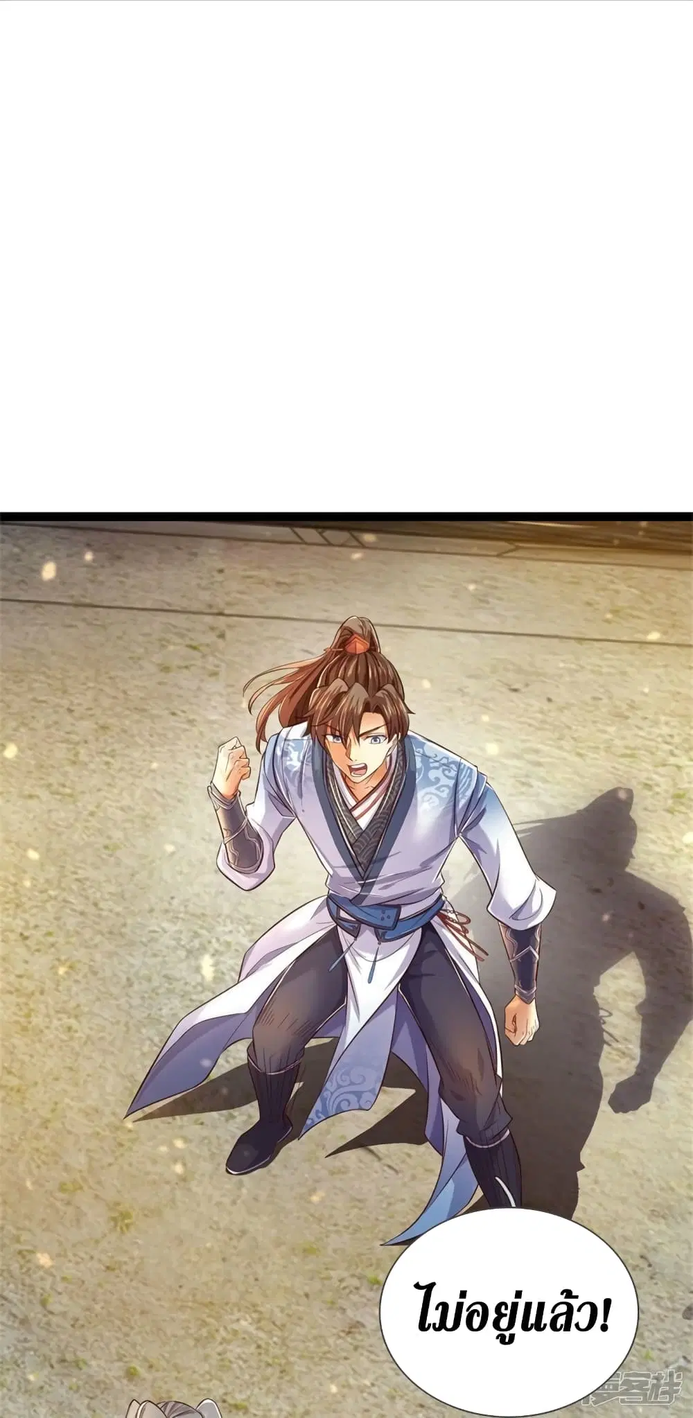 Sky Sword God ตอนที่ 548 หน้า 18