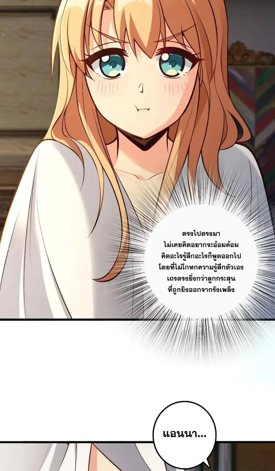 Release That Witch ตอนที่ 282 หน้า 19