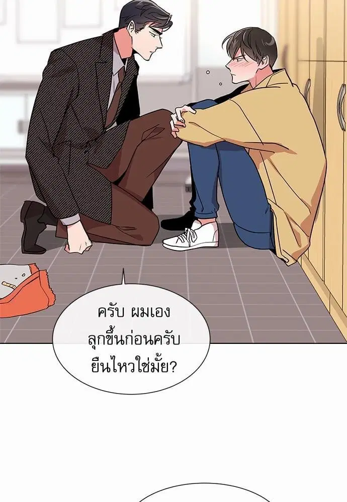 Red Candy – ปฏิบัติการชิงหัวใจ ตอนที่ 57 หน้า 67