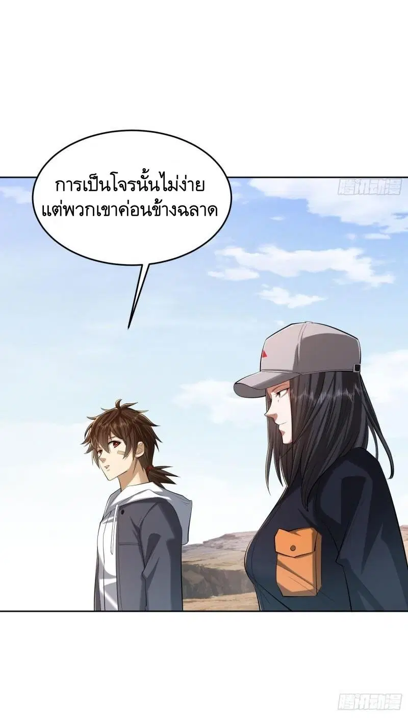 The First Order ตอนที่ 162 หน้า 17