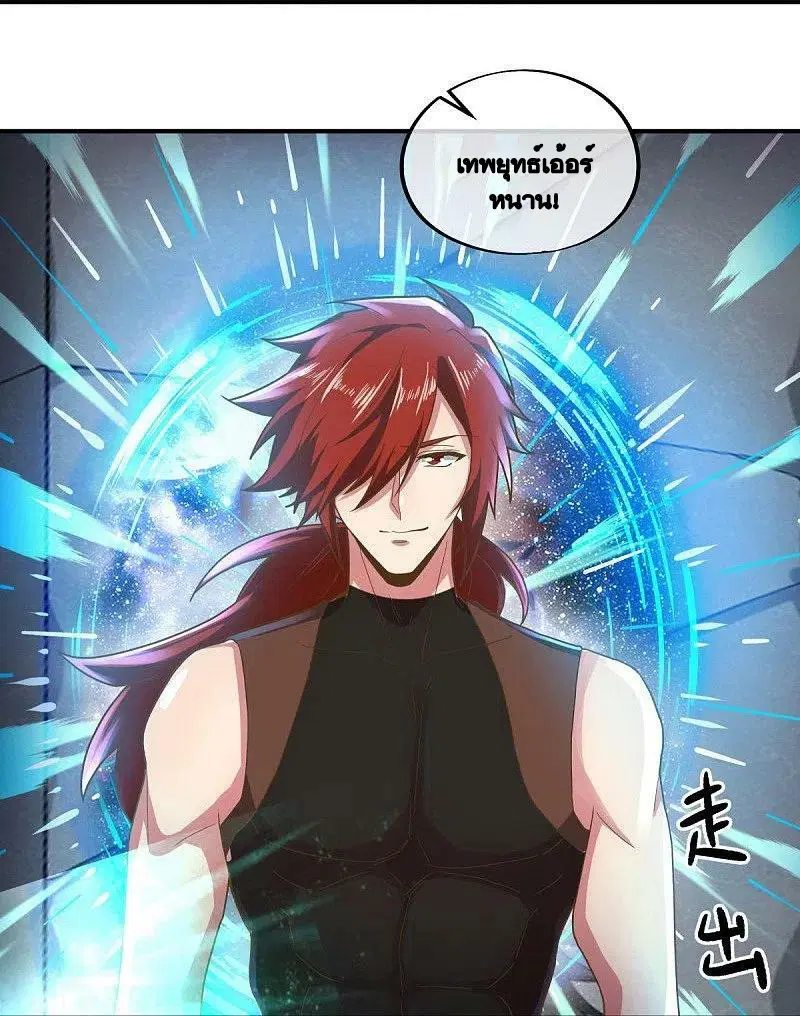 Peerless Battle Spirit ตอนที่ 497 หน้า 26