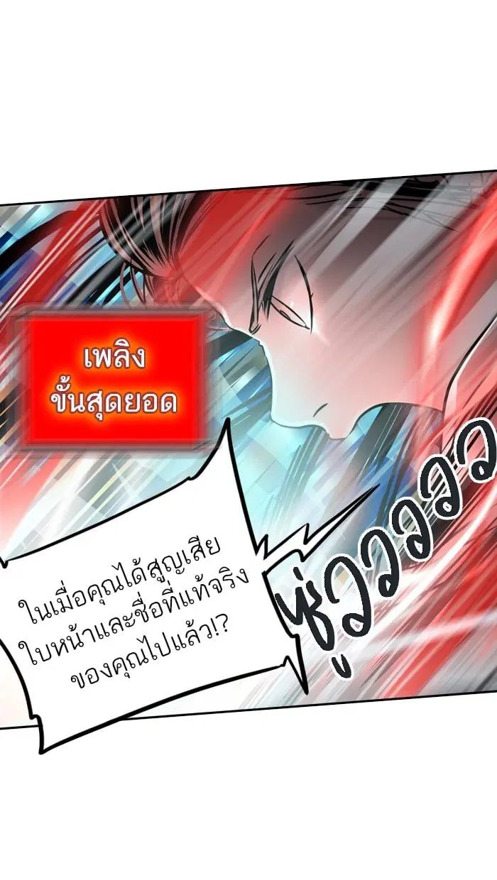 Tower of God ตอนที่ 299 หน้า 82
