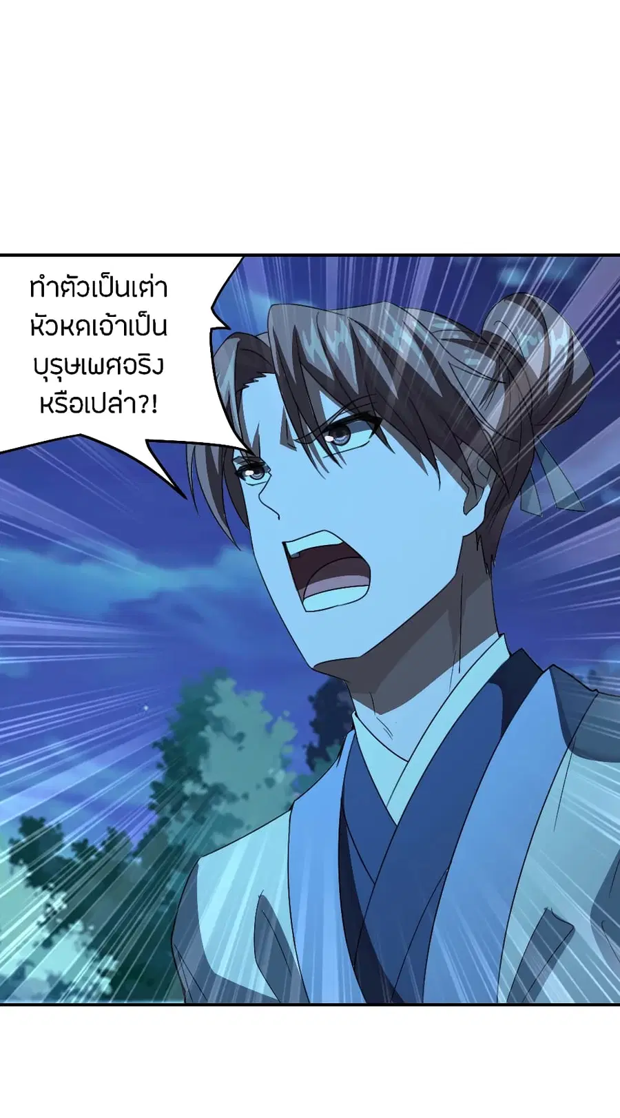 Banished Disciple’s Counterattack ราชาอมตะผู้ถูกขับไล่ ตอนที่ 141 หน้า 11