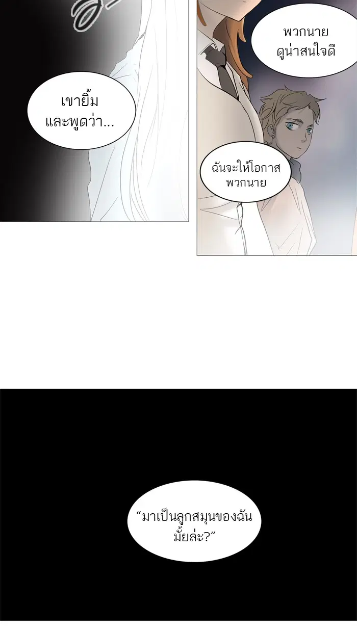 Tower of God ตอนที่ 237 หน้า 35