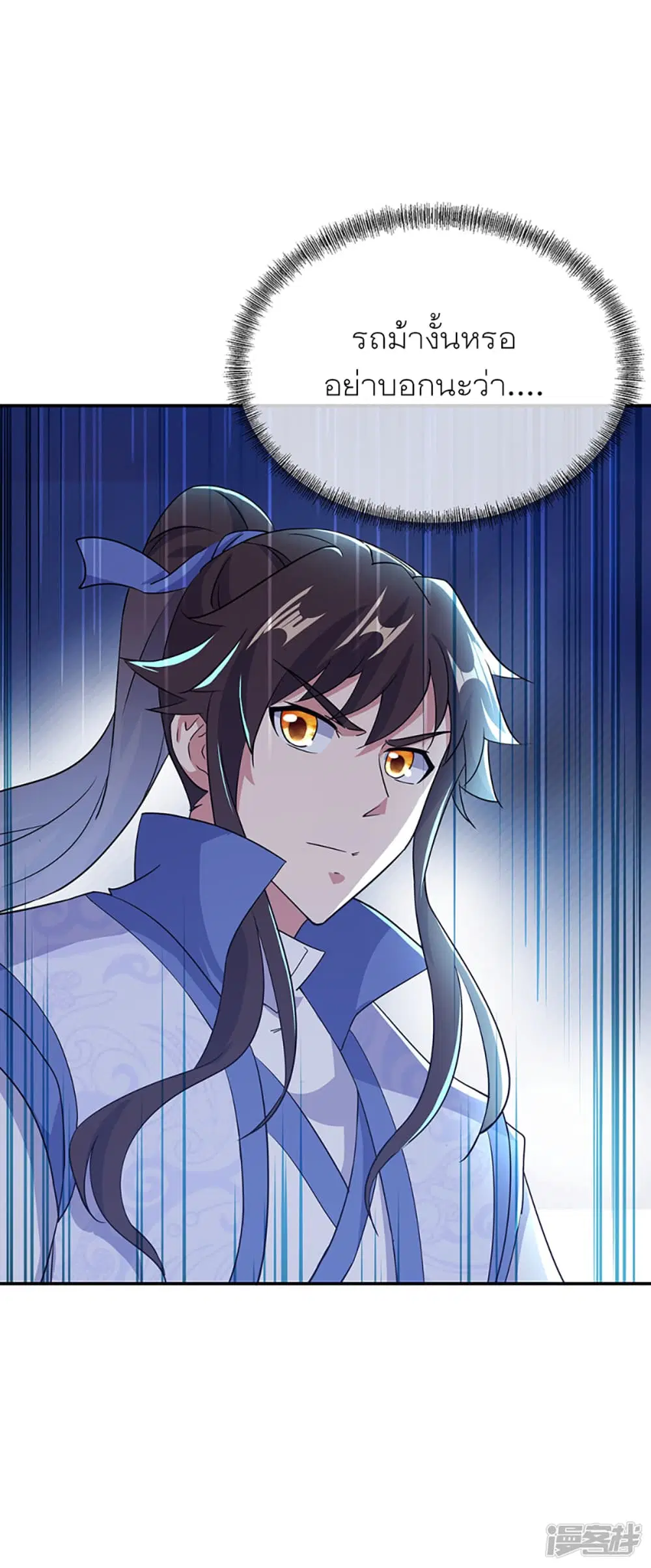 Peerless Battle Spirit ตอนที่ 284 หน้า 10