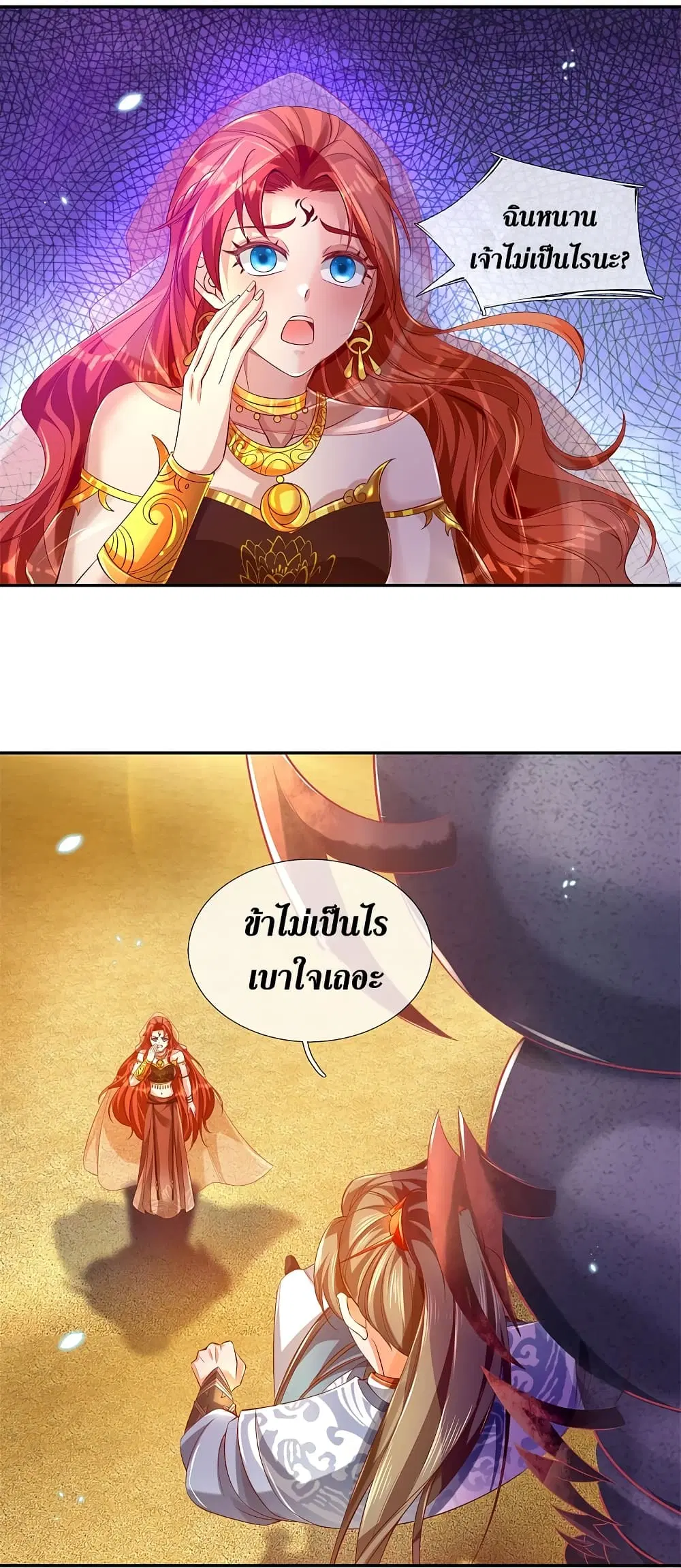 Sky Sword God ตอนที่ 384 หน้า 20