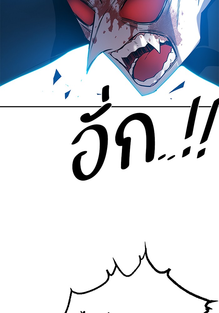 Villain to Kill ตอนที่ 24 หน้า 90