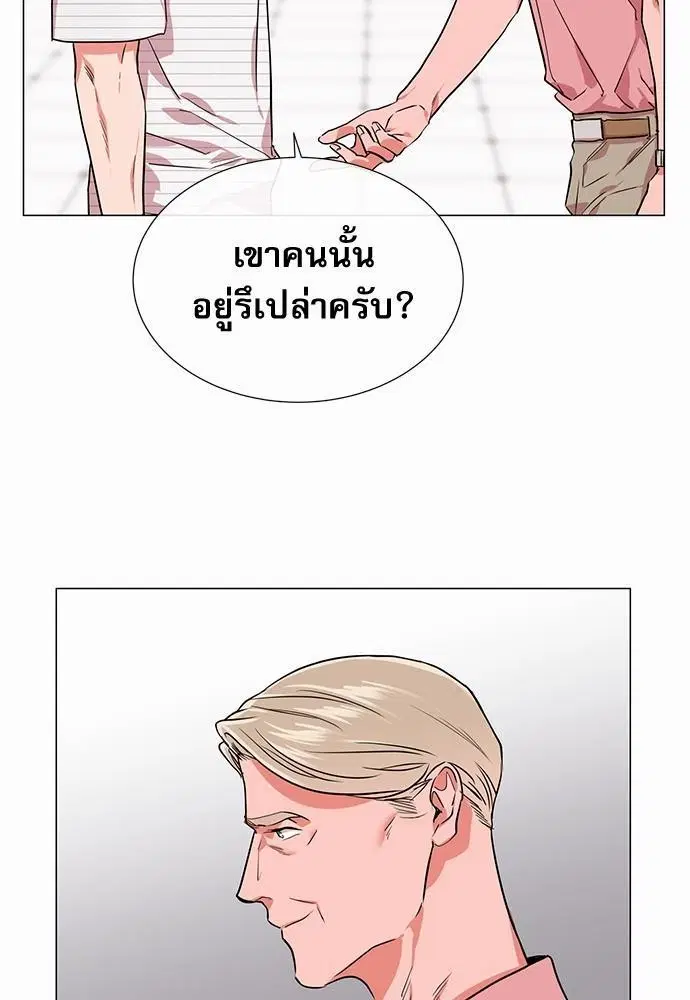 Red Candy – ปฏิบัติการชิงหัวใจ ตอนที่ 67 หน้า 65