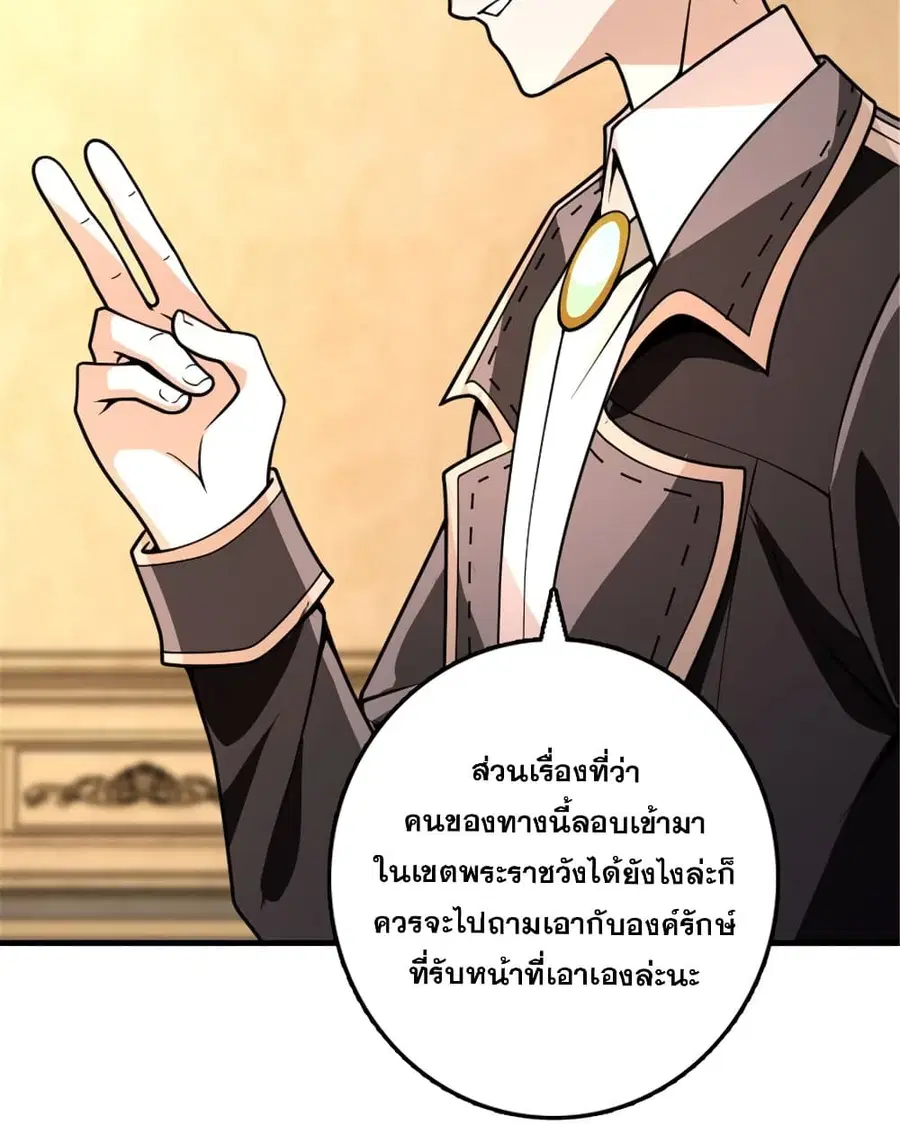 Release That Witch ตอนที่ 551 หน้า 17