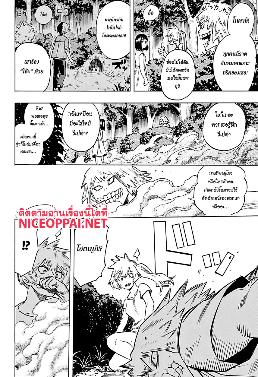 Boku no Hero Academia (My Hero Academia) ตอนที่ 73 หน้า 16