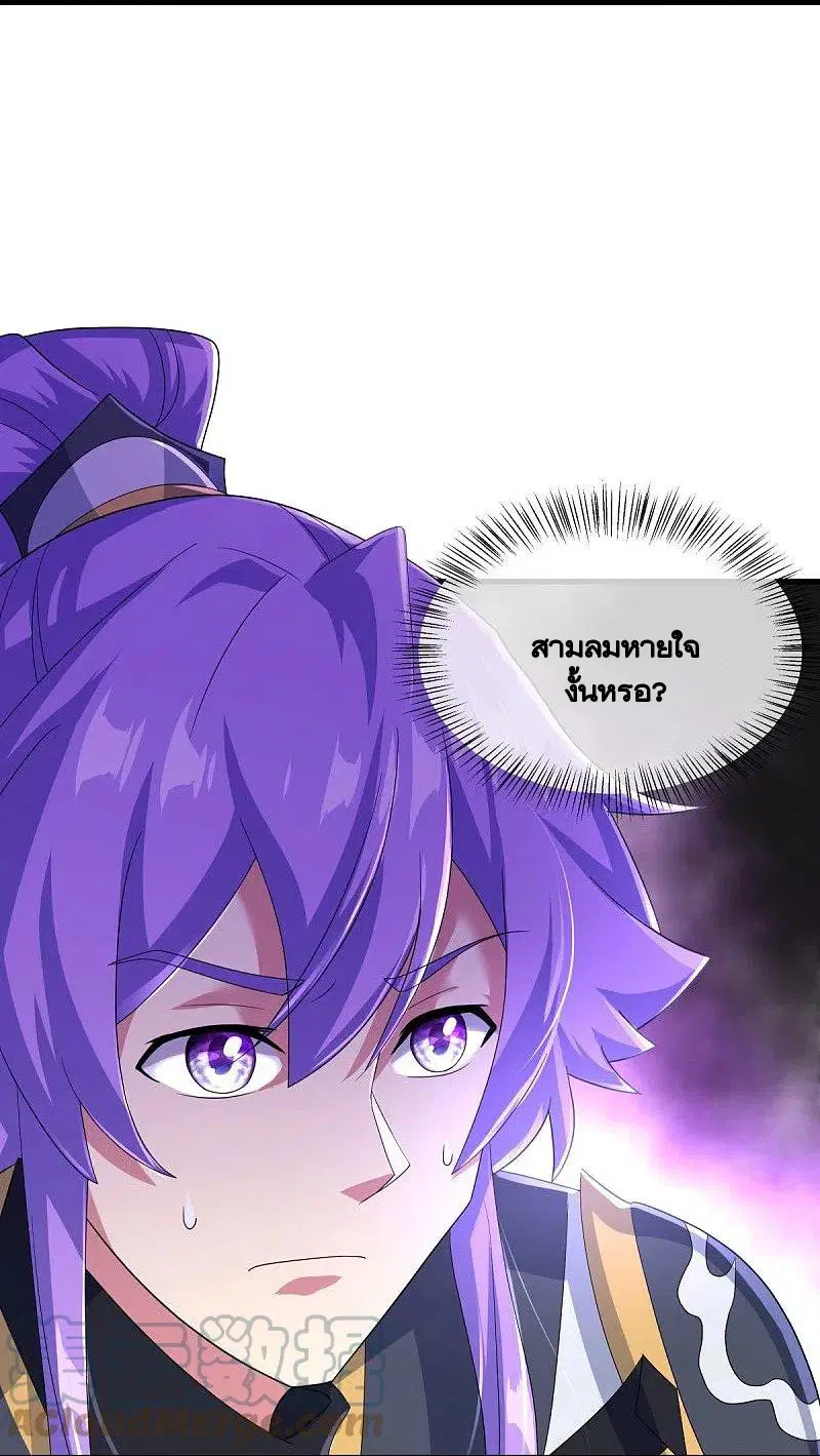 Peerless Battle Spirit ตอนที่ 430 หน้า 12