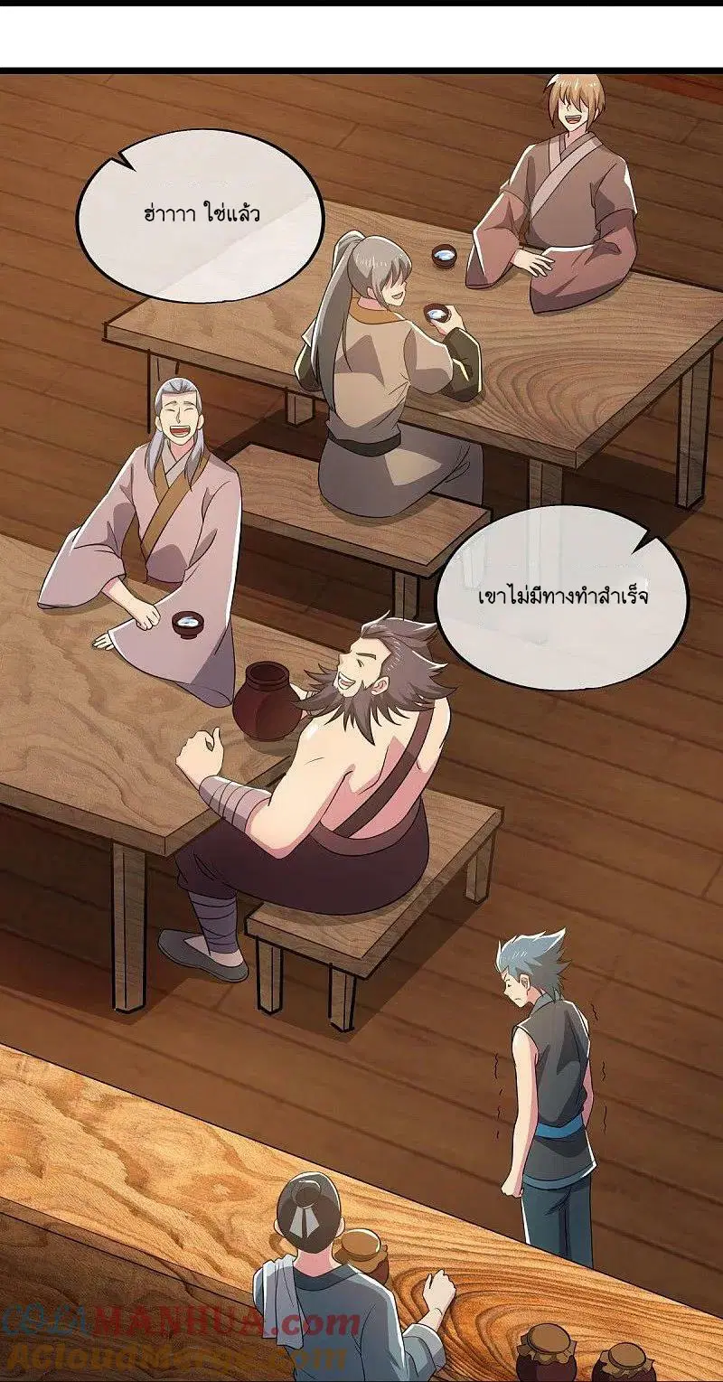 Peerless Battle Spirit ตอนที่ 580 หน้า 37
