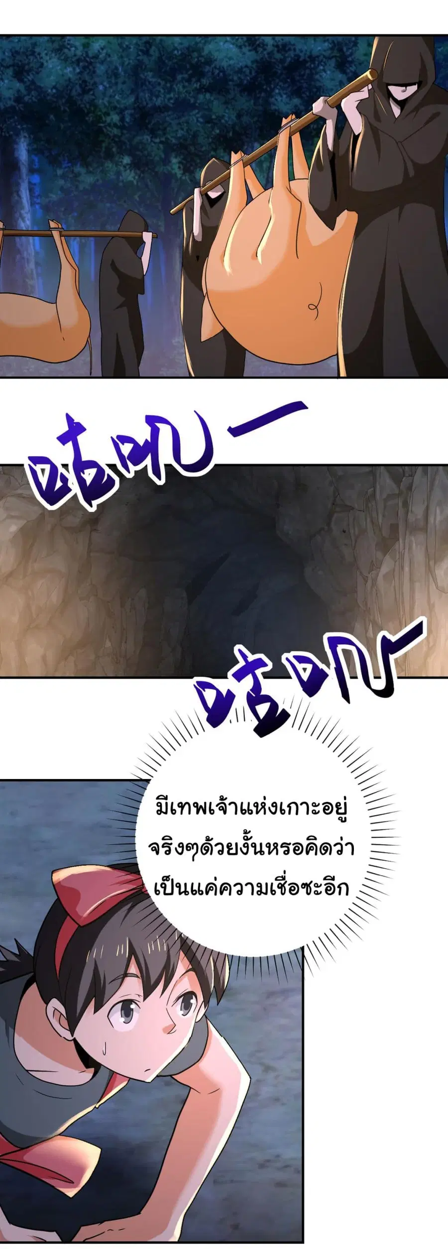 Apocalyptic Super System ตอนที่ 309 หน้า 22