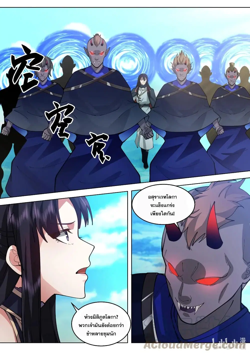 Martial God Asura ตอนที่ 514 หน้า 5