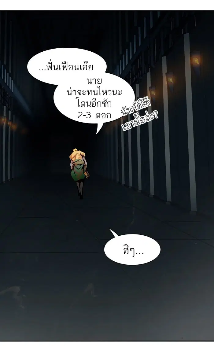 Tower of God ตอนที่ 306 หน้า 133