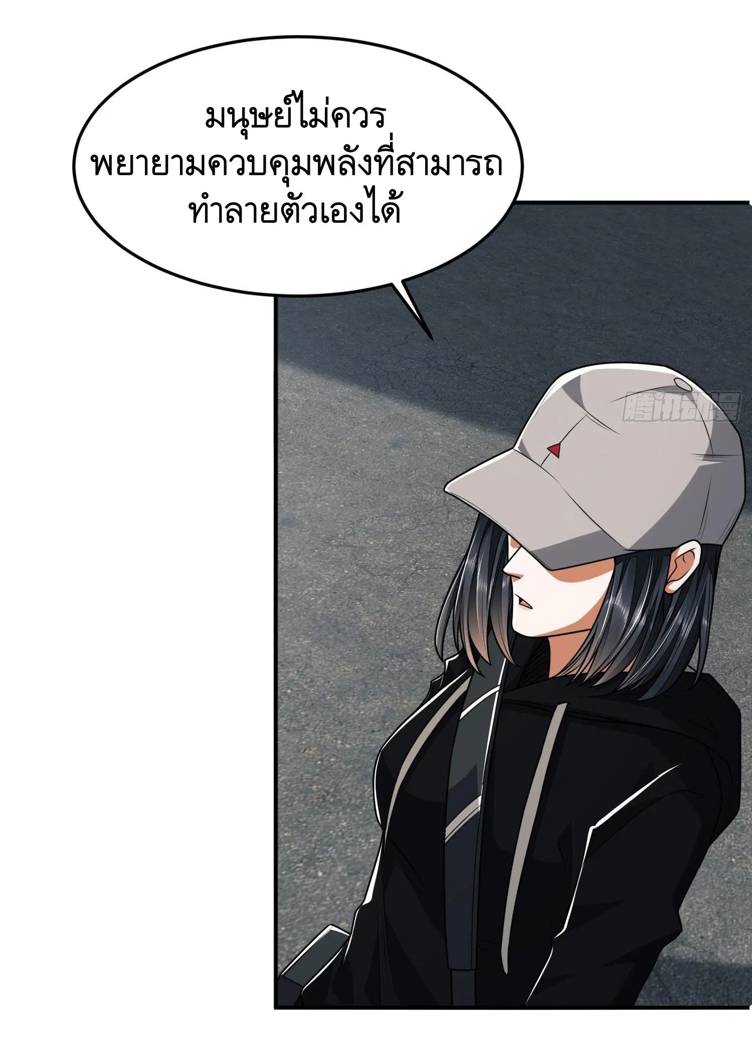 The First Order ตอนที่ 94 หน้า 28