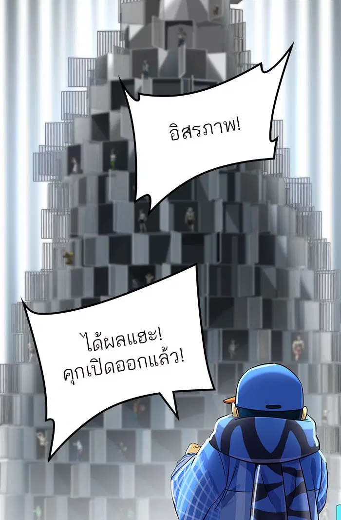 Tower of God ตอนที่ 522 หน้า 14