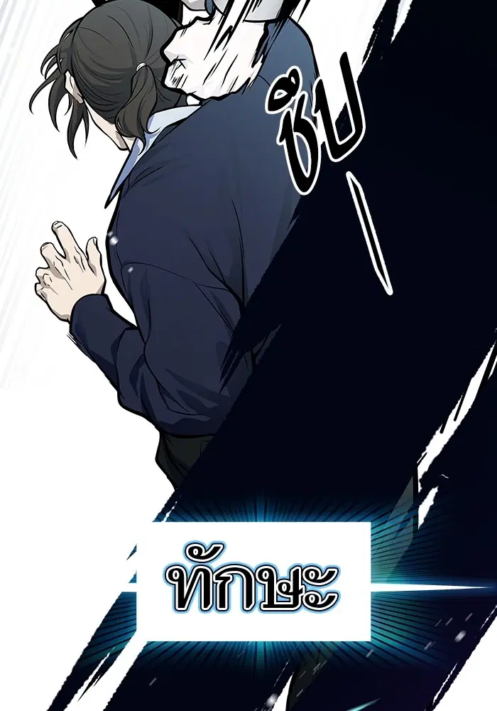 Tower of God ตอนที่ 593 หน้า 217