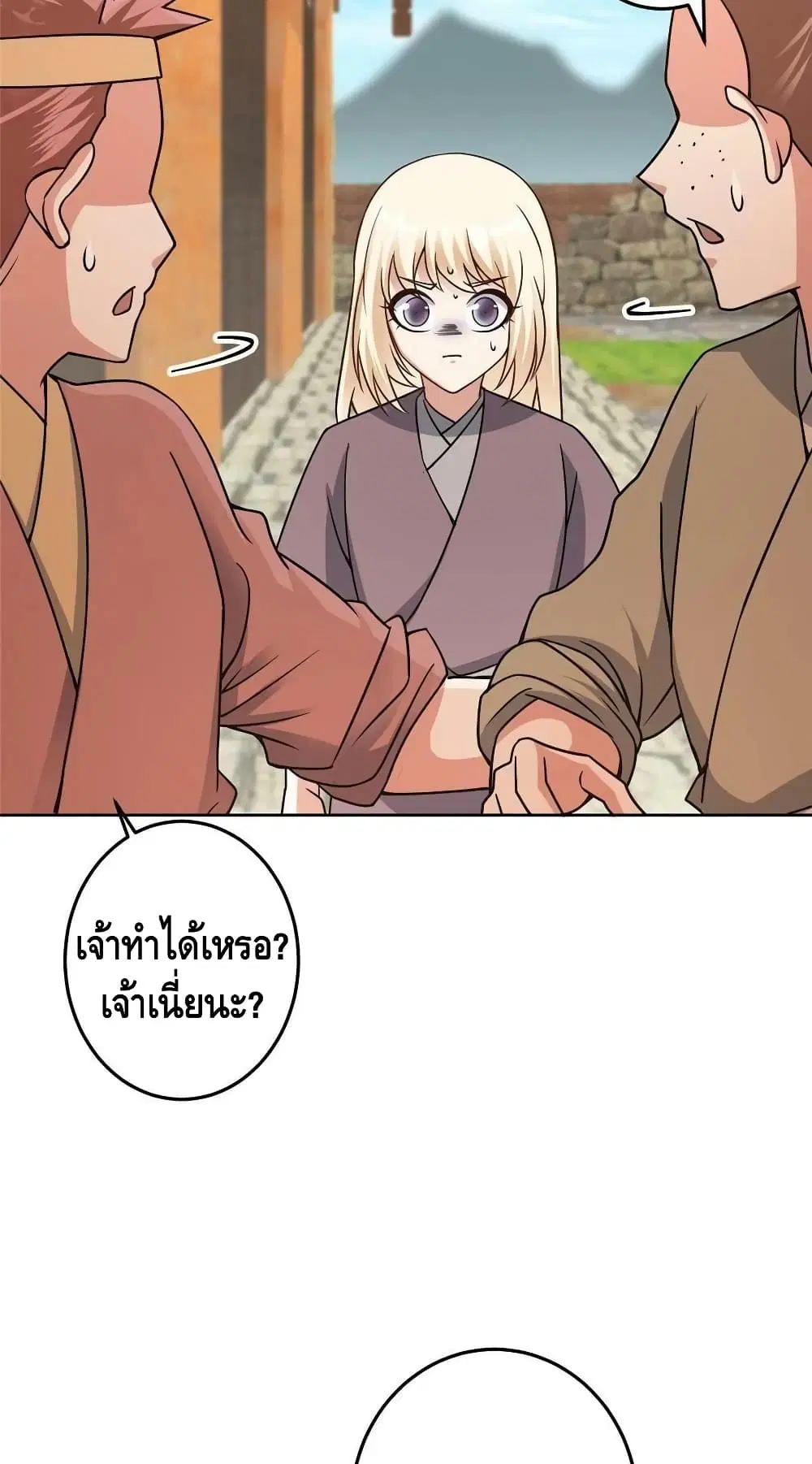 Keep A Low Profile ตอนที่ 172 หน้า 5
