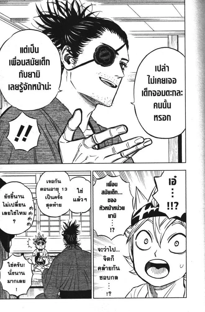 Black Clover ตอนที่ 337 หน้า 11