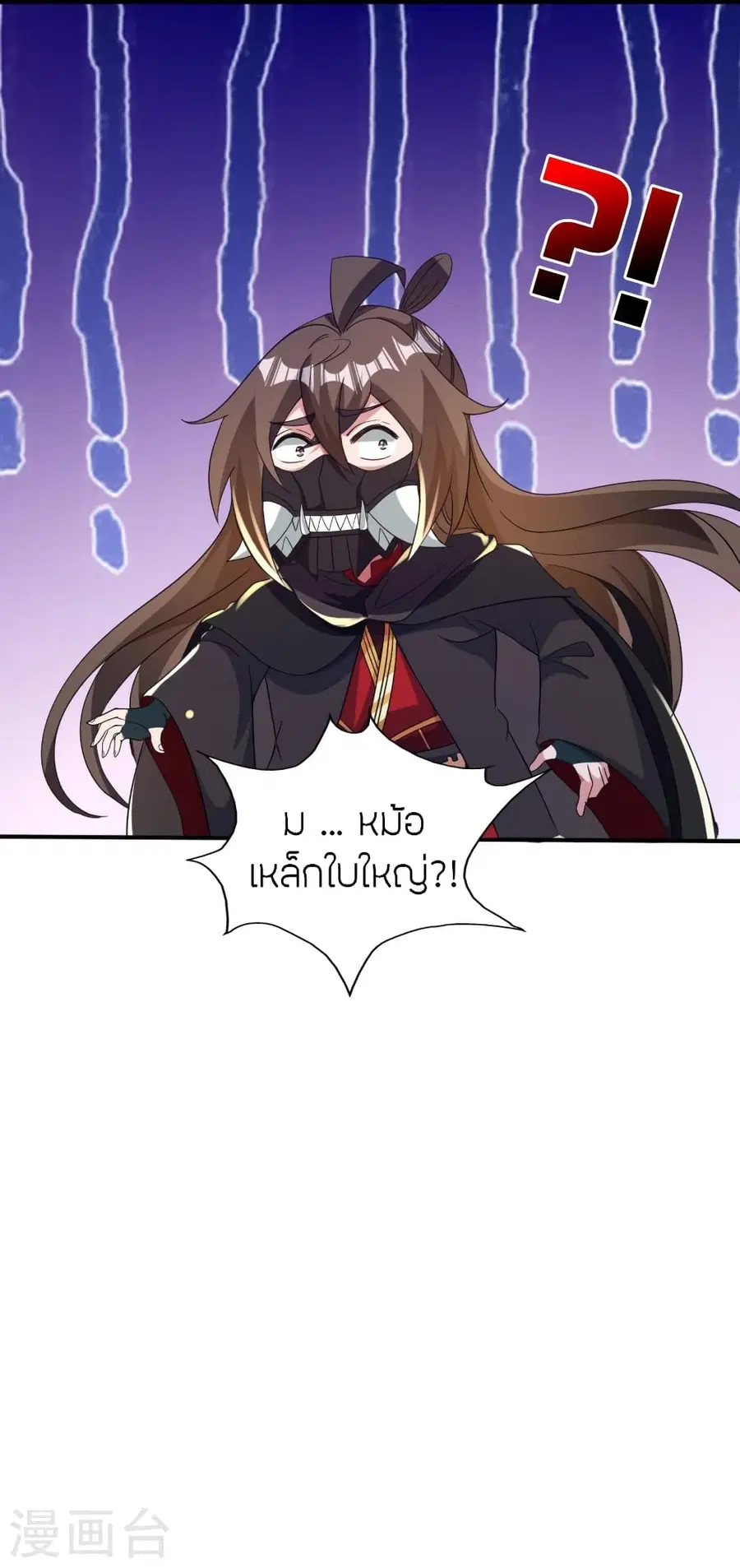 Banished Disciple’s Counterattack ราชาอมตะผู้ถูกขับไล่ ตอนที่ 351 หน้า 37