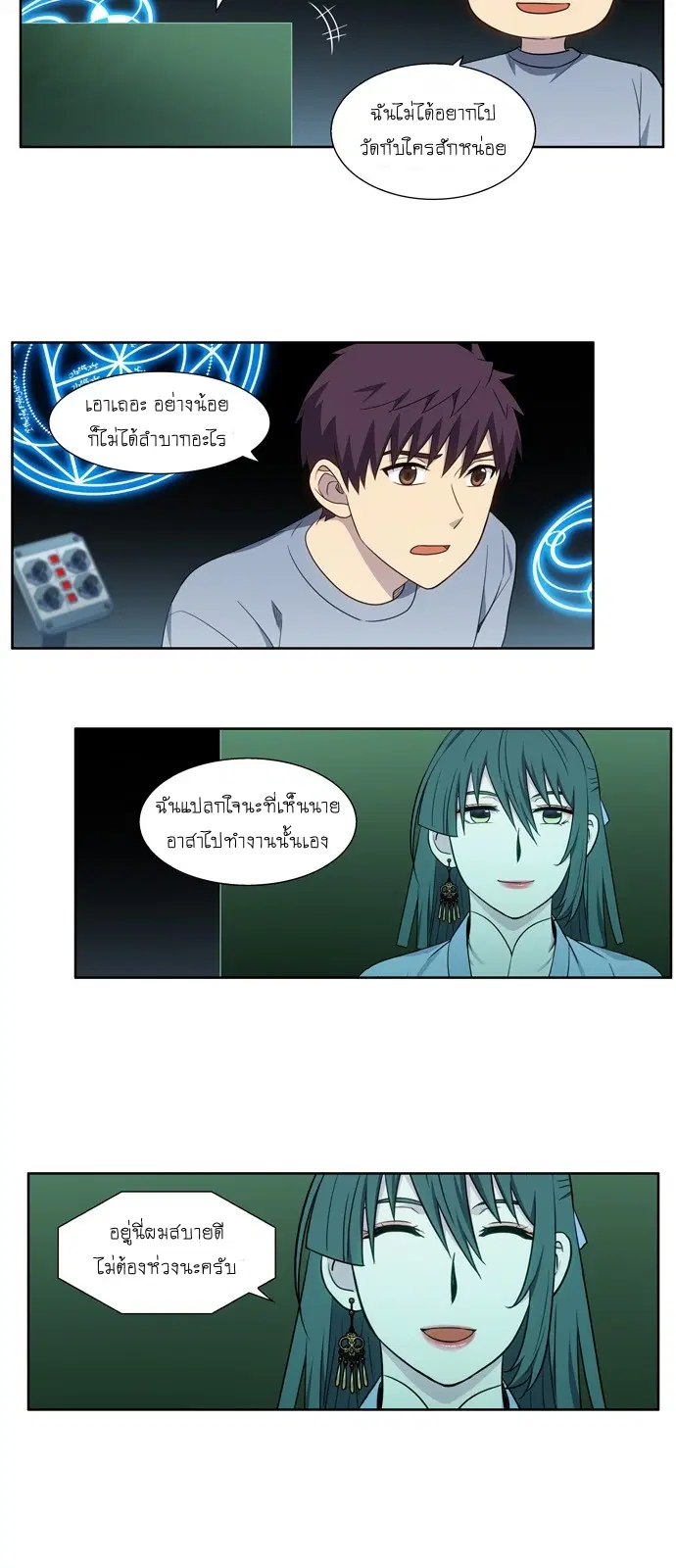 The Gamer ตอนที่ 339 หน้า 16