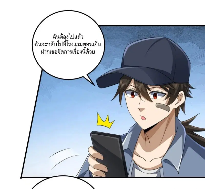 The First Order ตอนที่ 279 หน้า 22