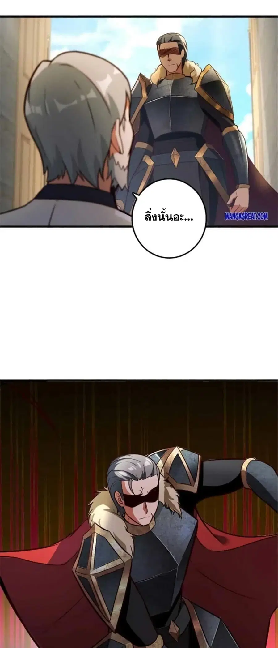 Release That Witch ตอนที่ 391 หน้า 11