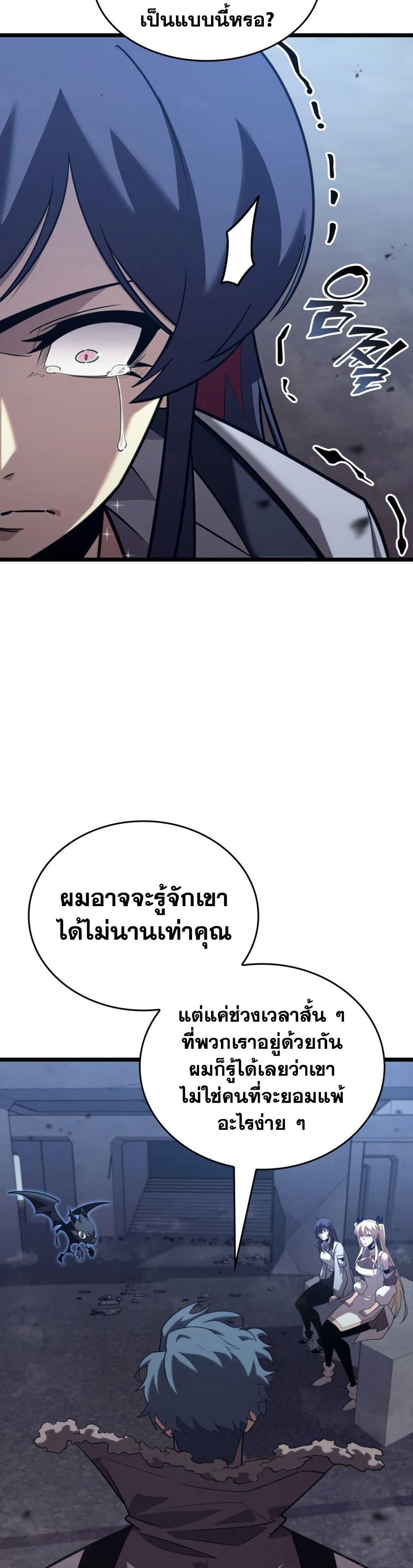 Return of the SSS-Class Ranker ตอนที่ 174 หน้า 33