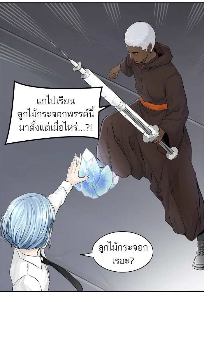 Tower of God ตอนที่ 428 หน้า 44
