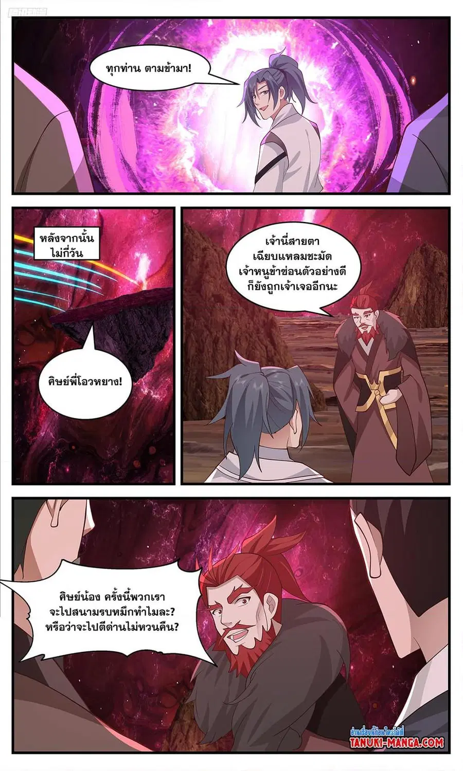 Martial Peak ตอนที่ 3464 หน้า 10