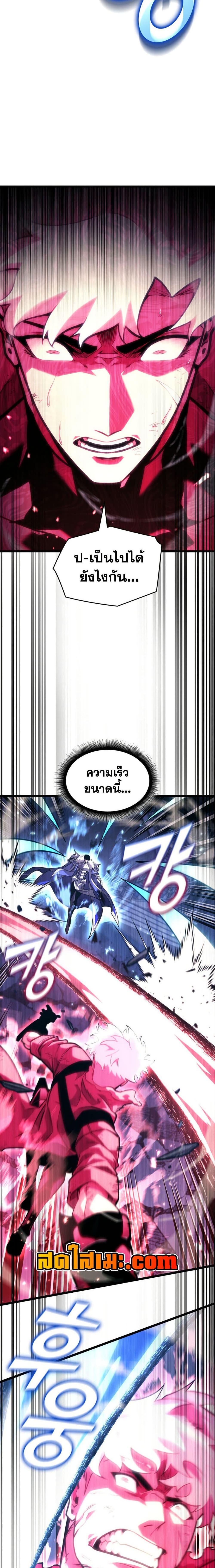 Return of the SSS-Class Ranker ตอนที่ 180 หน้า 21