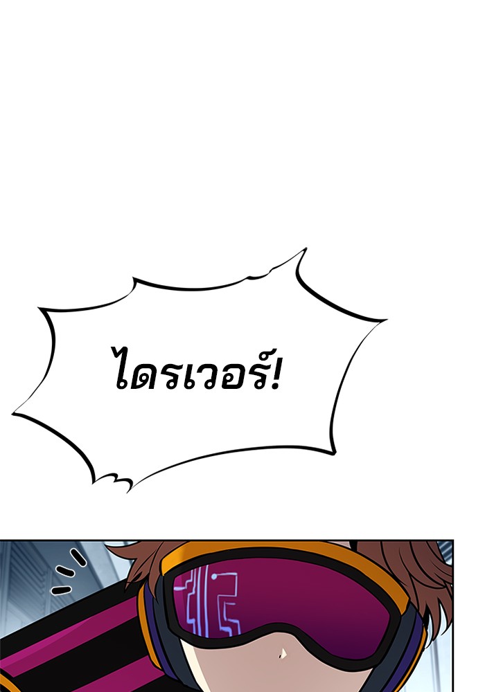 Villain to Kill ตอนที่ 50 หน้า 28